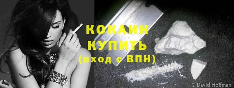 Cocaine Боливия  Беслан 