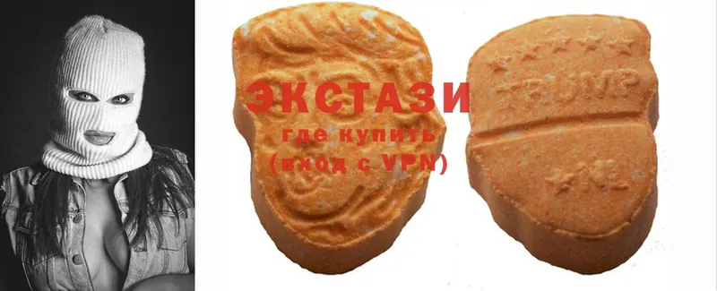 МЕГА   Беслан  Ecstasy круглые 